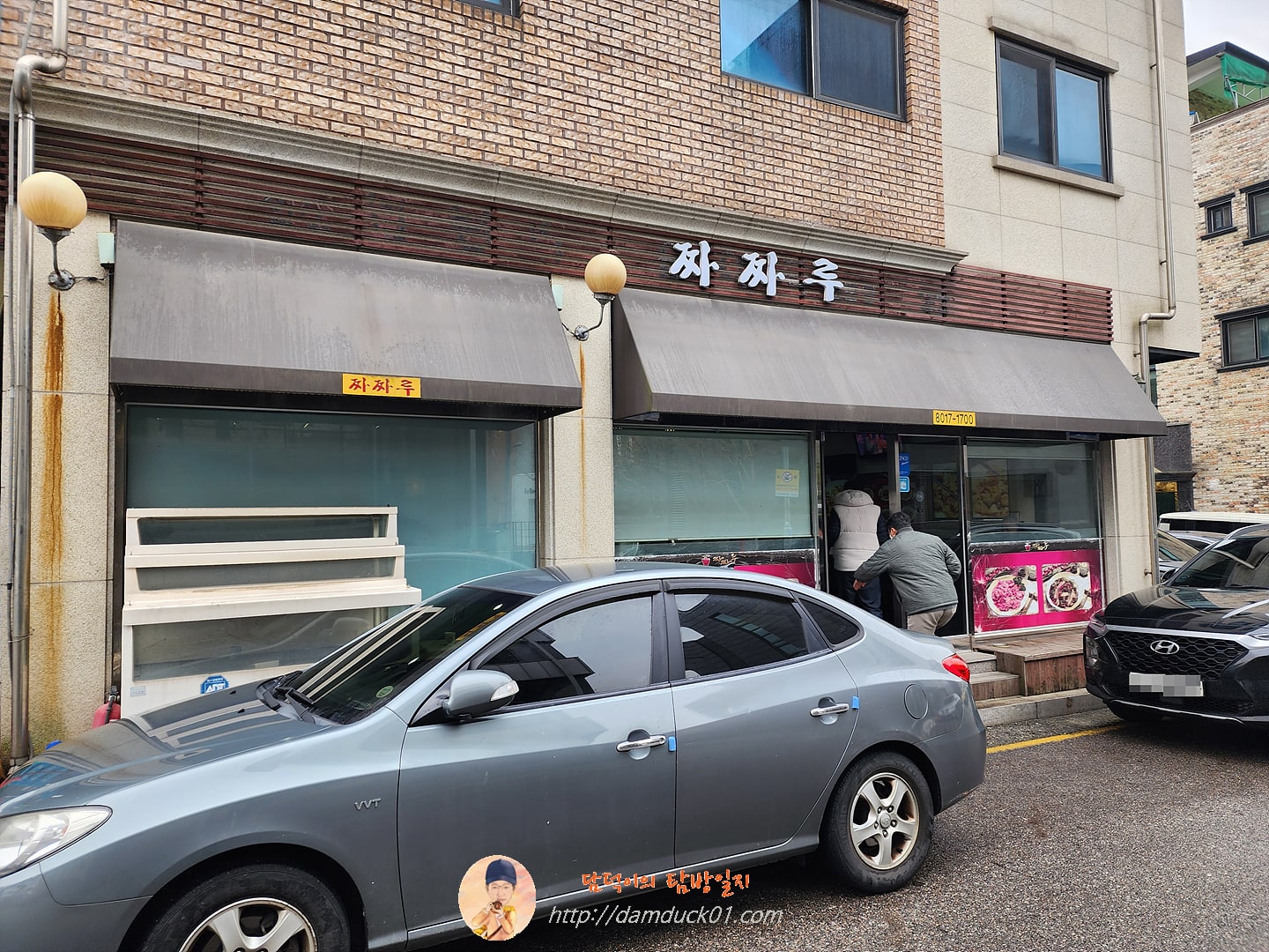 짜짜루