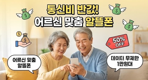 알뜰폰 요금제