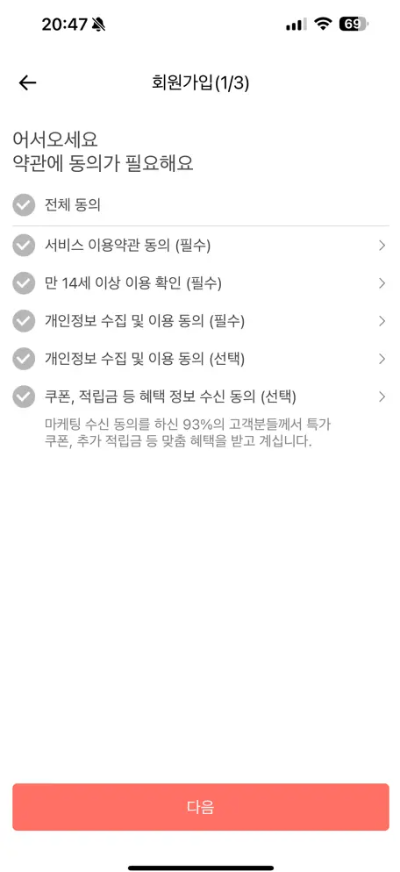 회원가입