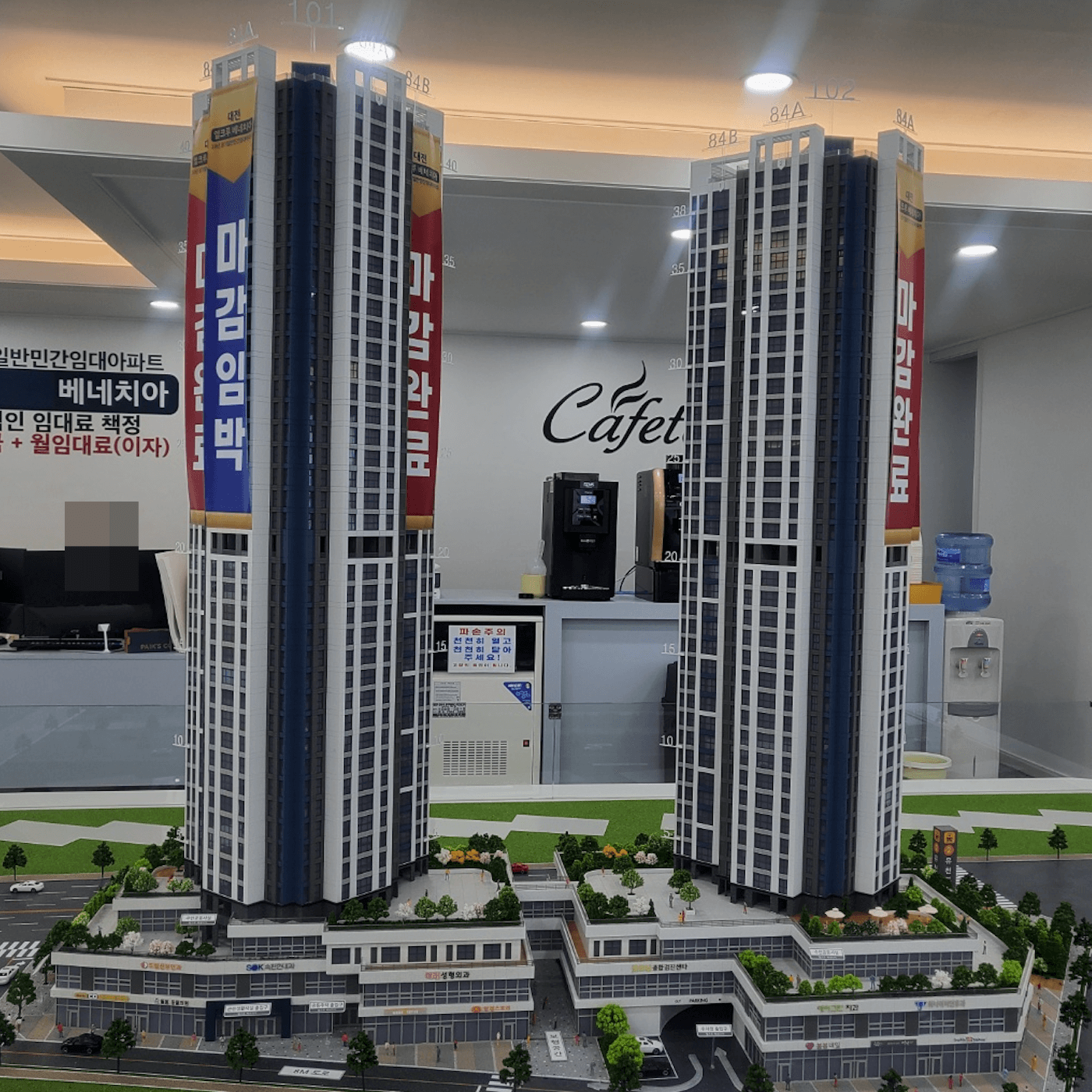 대전 유천 벽산블루밍