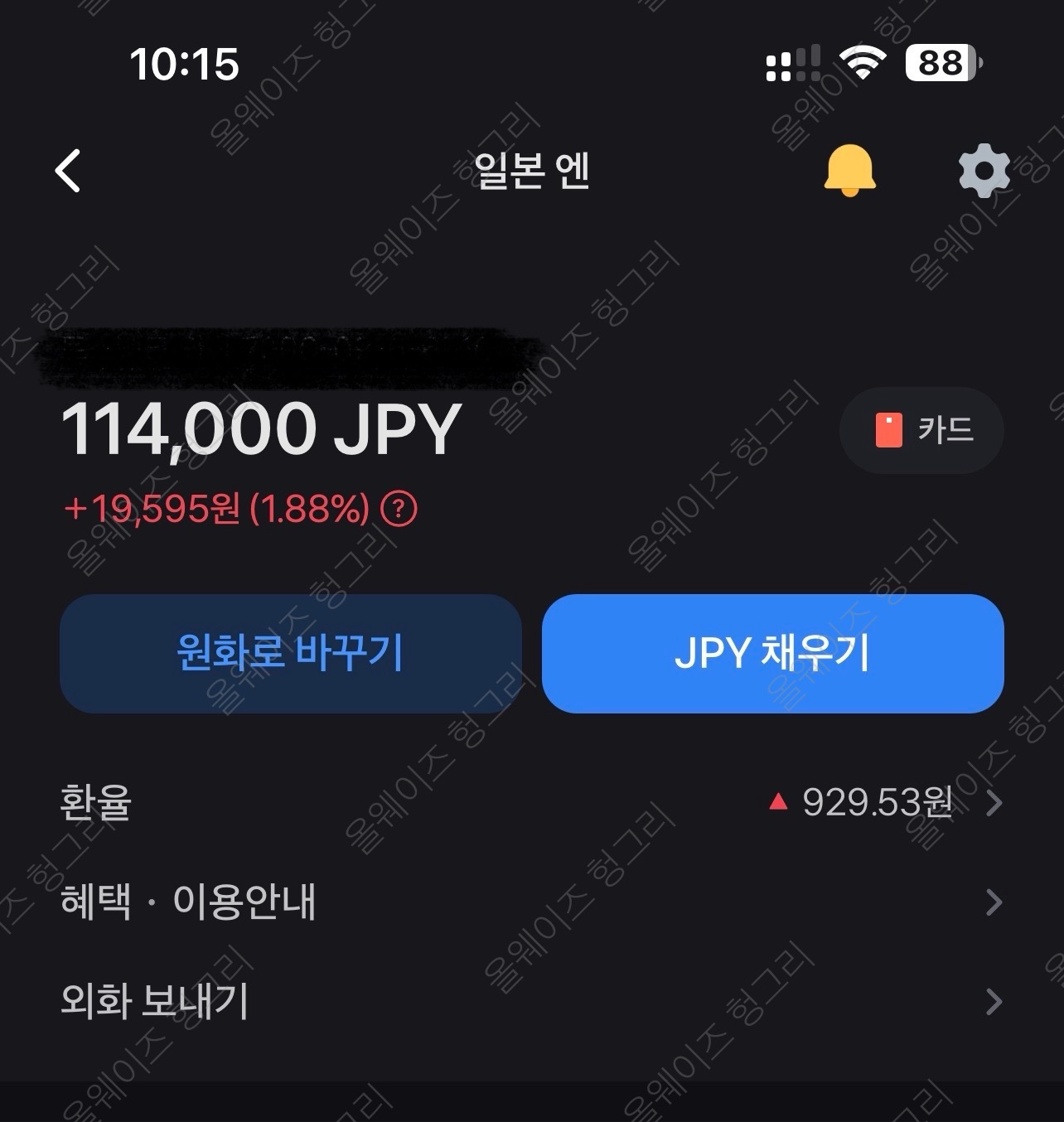 엔화 계좌 최종 114/&amp;gt;&amp;lt;figcaption&amp;gt;&amp;lt;/figcaption&amp;gt;&amp;lt;/figure&amp;gt;&amp;lt;p data-ke-size=