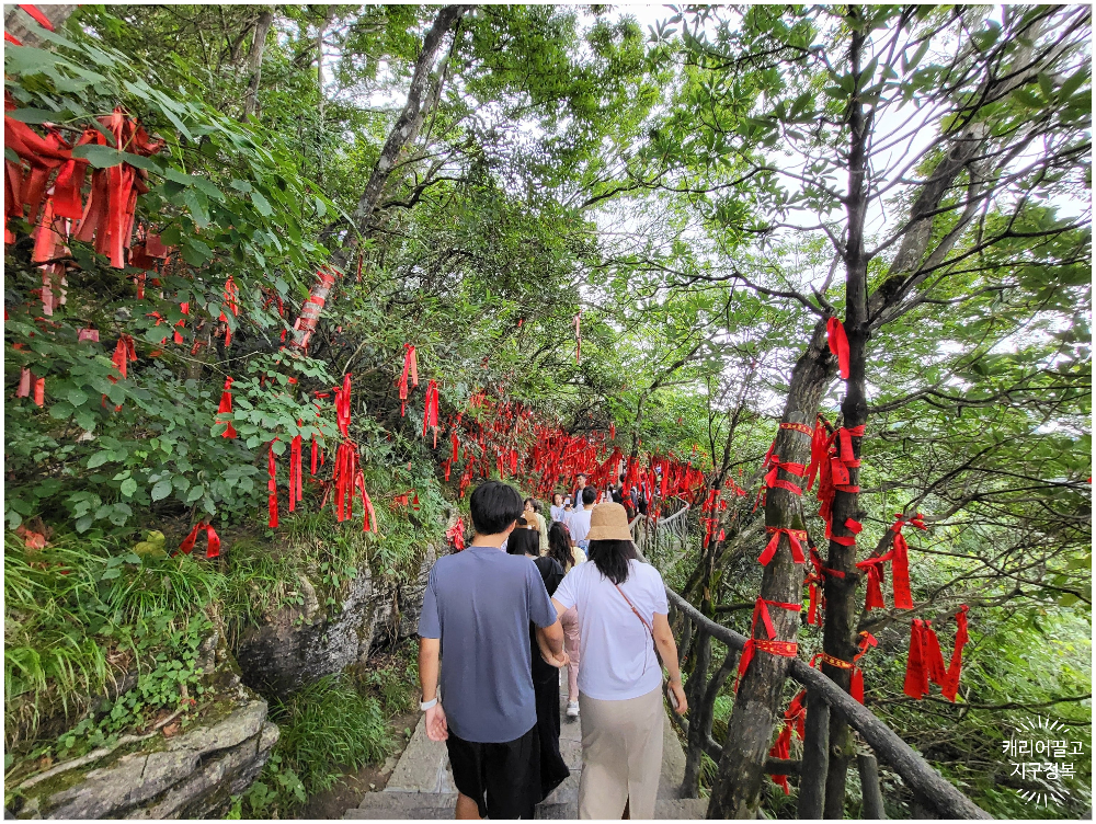 중국 장가계 천문산