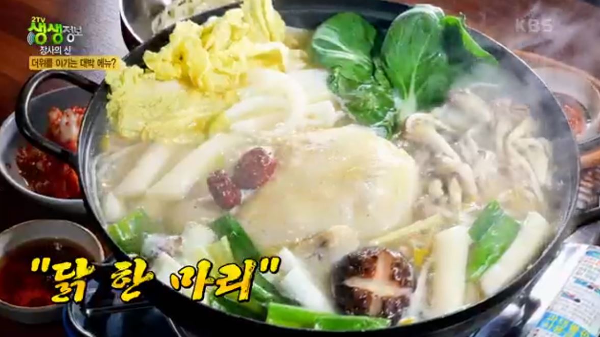 여름보양식 닭한마리 칼국수_원기회복_생생정보통 맛집오늘