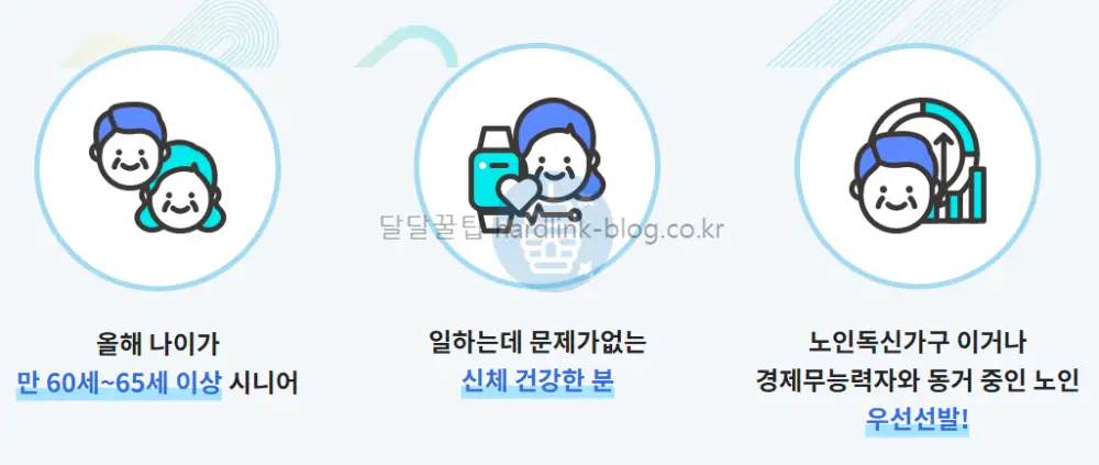 신청자격