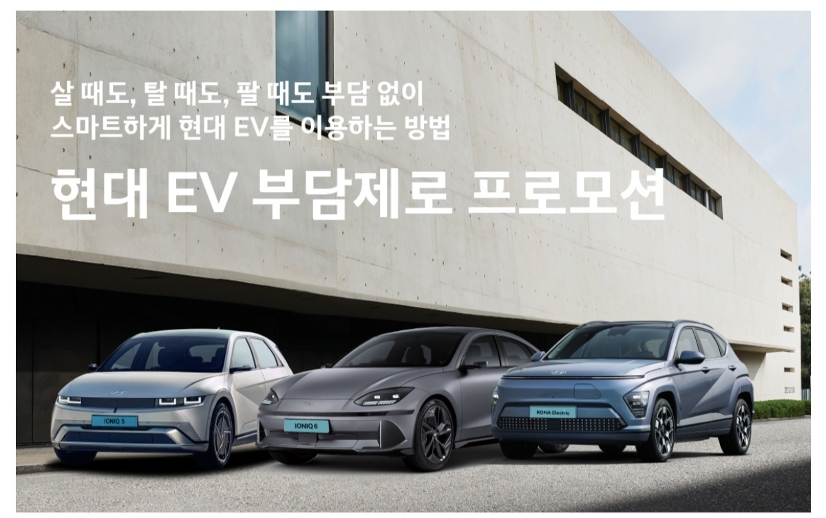 현대 아이오닉 6 할인 혜택 받기