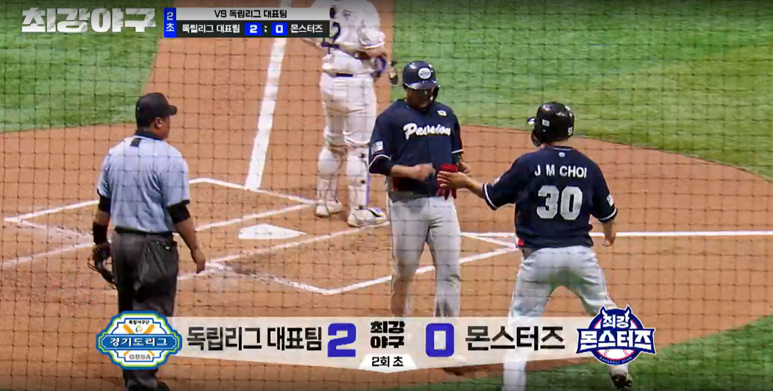 최강야구 시즌3 독립리그 대표팀전 - 독립리그 대표팀 선취점