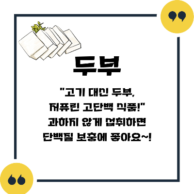 통풍에 좋은 음식