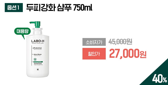 탈모샴푸 판매1위