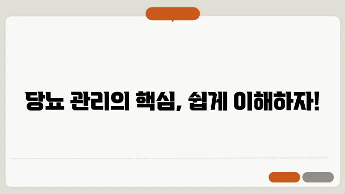 당화혈색소 검사방법 측정기