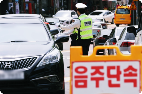 음주운전-단속