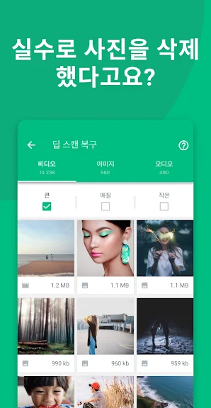 갤럭시 삭제한 사진 복구 어플 파일 복원 앱 - 3. 삭제된 사진 및 동영상 복구 도구 - Dumpster 어플 소개 갤럭시 삭제한 사진 복구 어플 파일 복원 앱 - 3. 삭제된 사진 및 동영상 복구 도구 - Dumpster 어플 소개