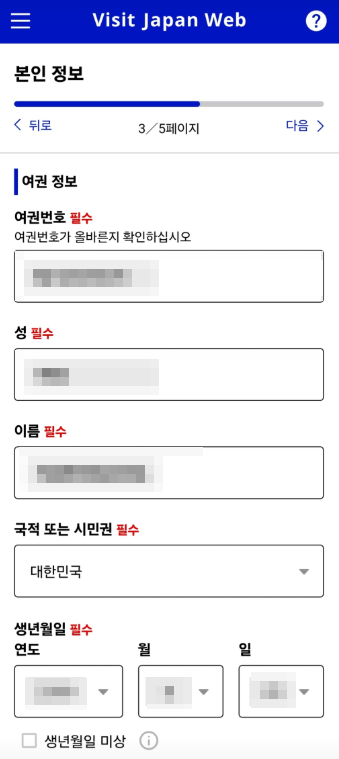 비짓 재팬 웹(Visit Japan Web) 등록 방법 - 일본여행 꿀혜택 놓치지 마세요!