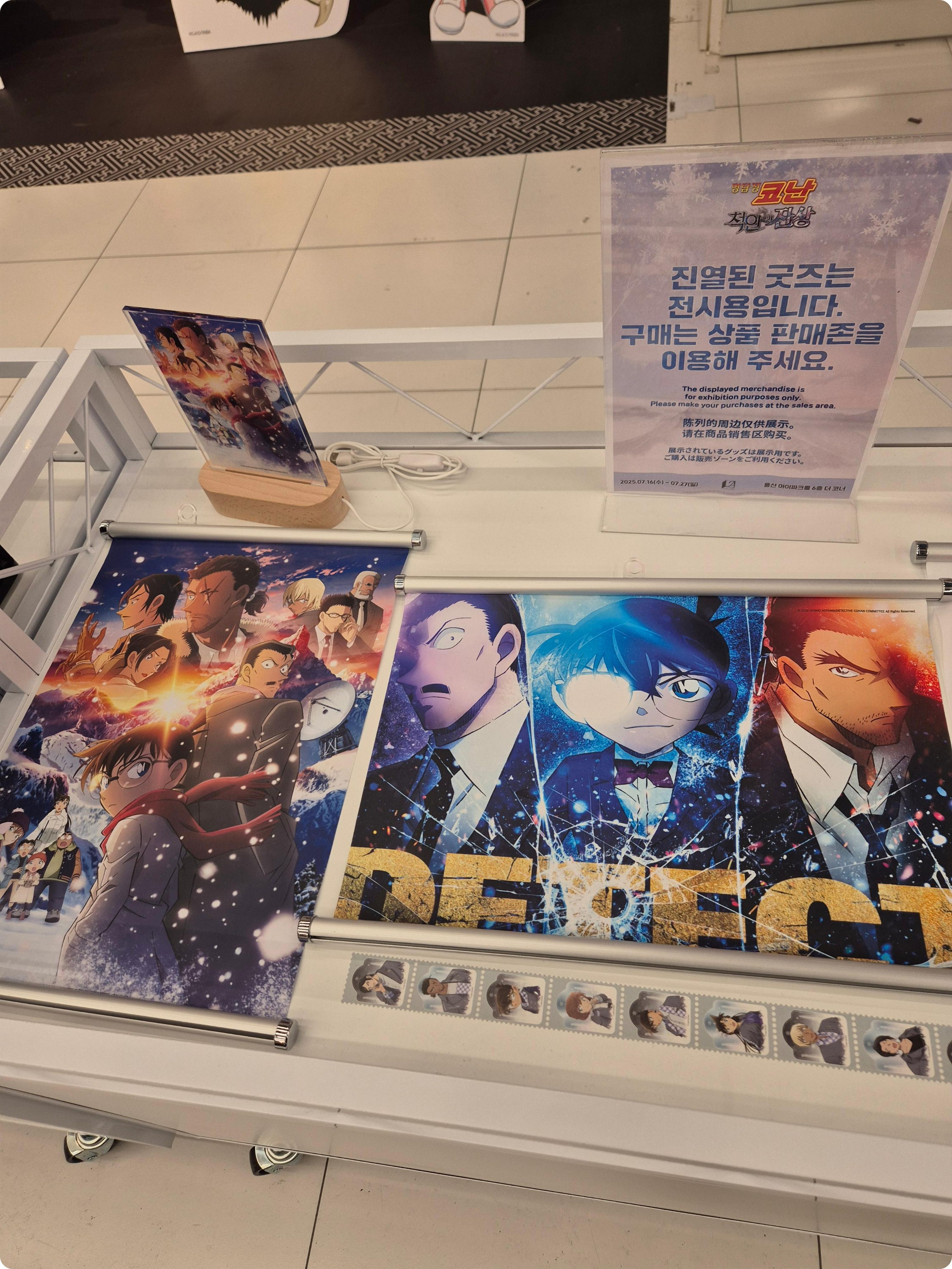 용산 코난 팝업스토어 &amp;quot;척안의 잔상 x 야이바 콜라보&amp;quot; 방문 후기