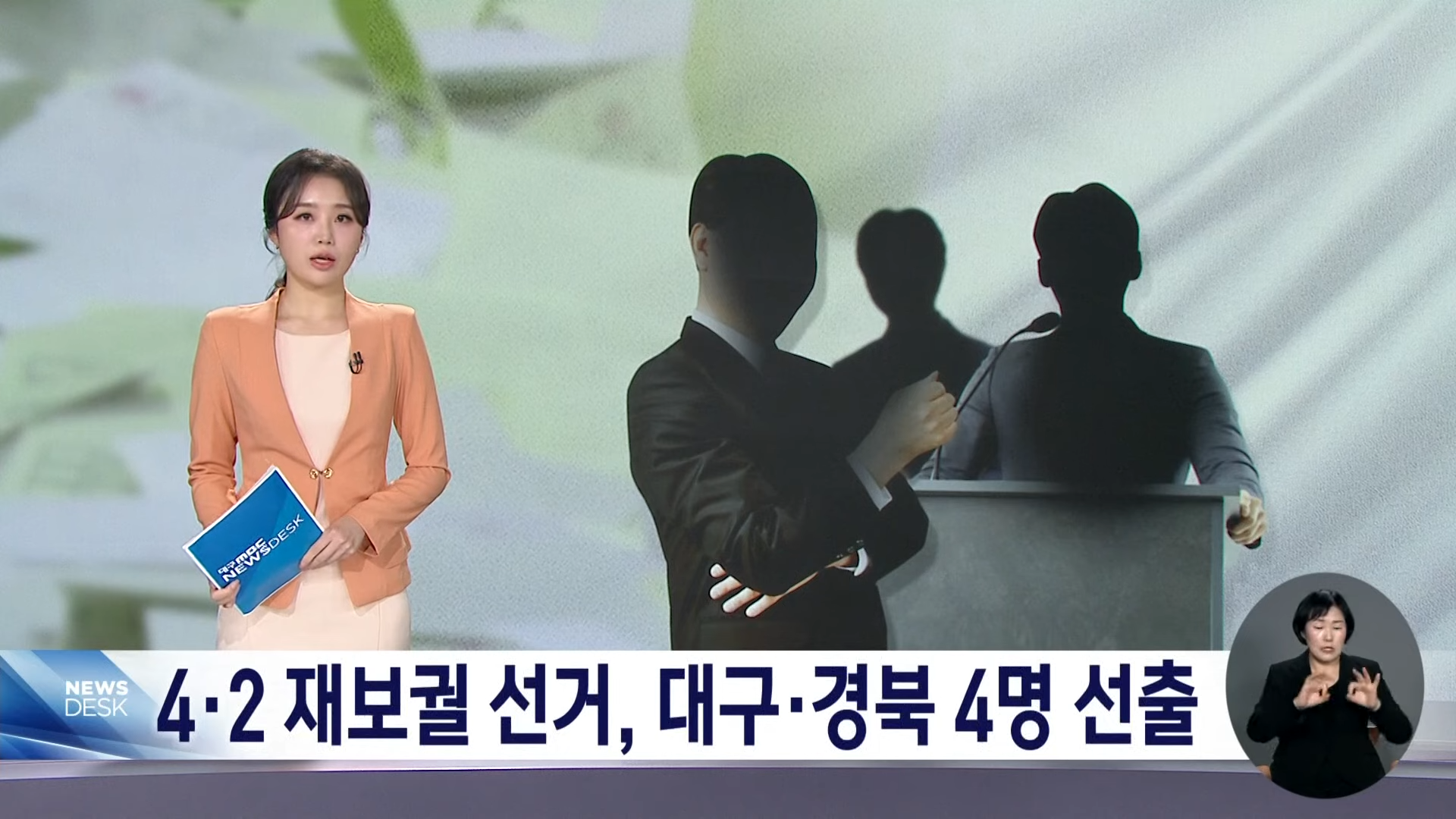 2025 대구 달서구 사전투표소 위치 후보자