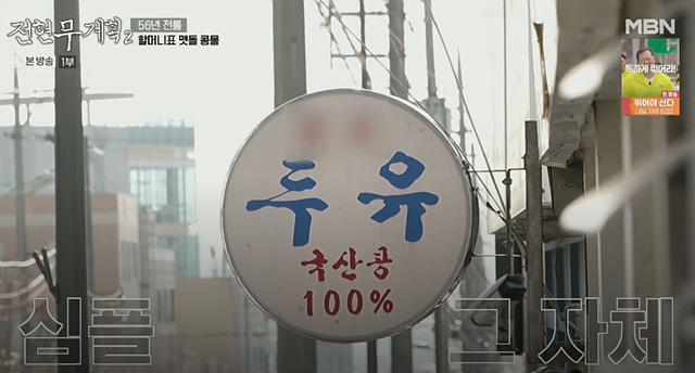 전현무계획2 26회 광주 맷돌콩물 홍어 매운돼지찌개 생고기 맛집