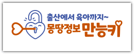 서울시 몽땅정보만능키 사이트 홈페이지