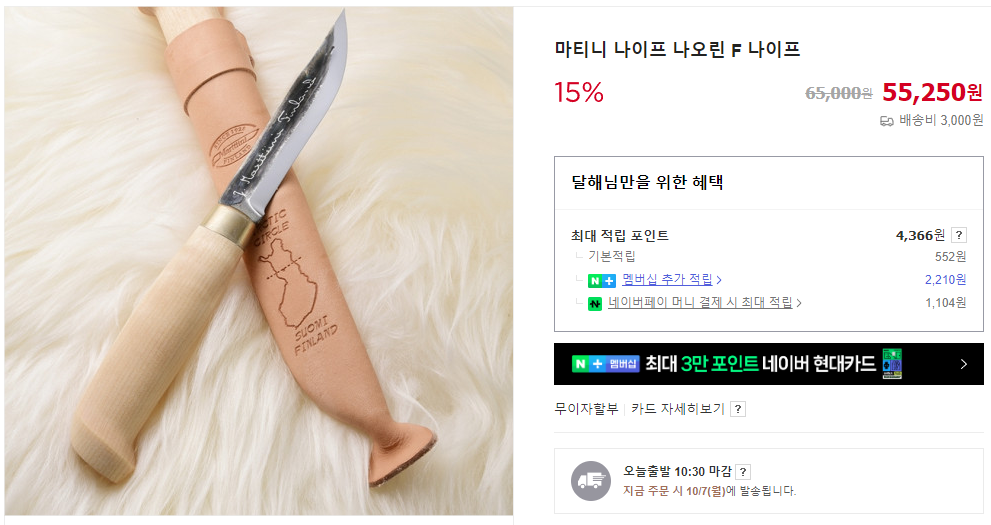 마티니 나이프 구매페이지
