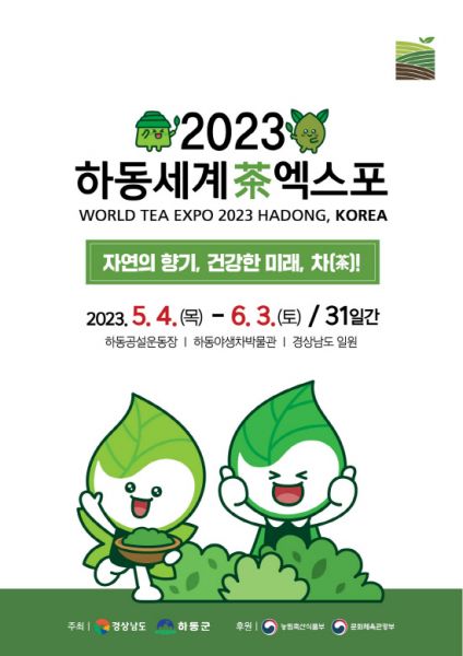 봄 축제 일정