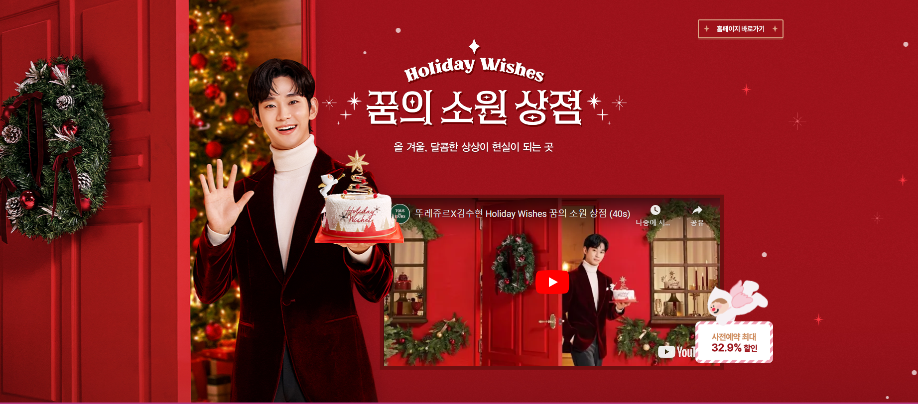 뚜레쥬르 크리스마스 케익