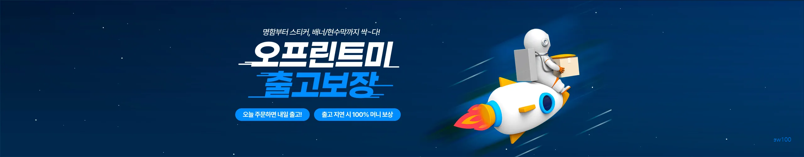 오프린트미 살펴보기 5