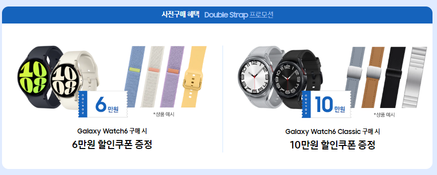 갤럭시워치할인쿠폰