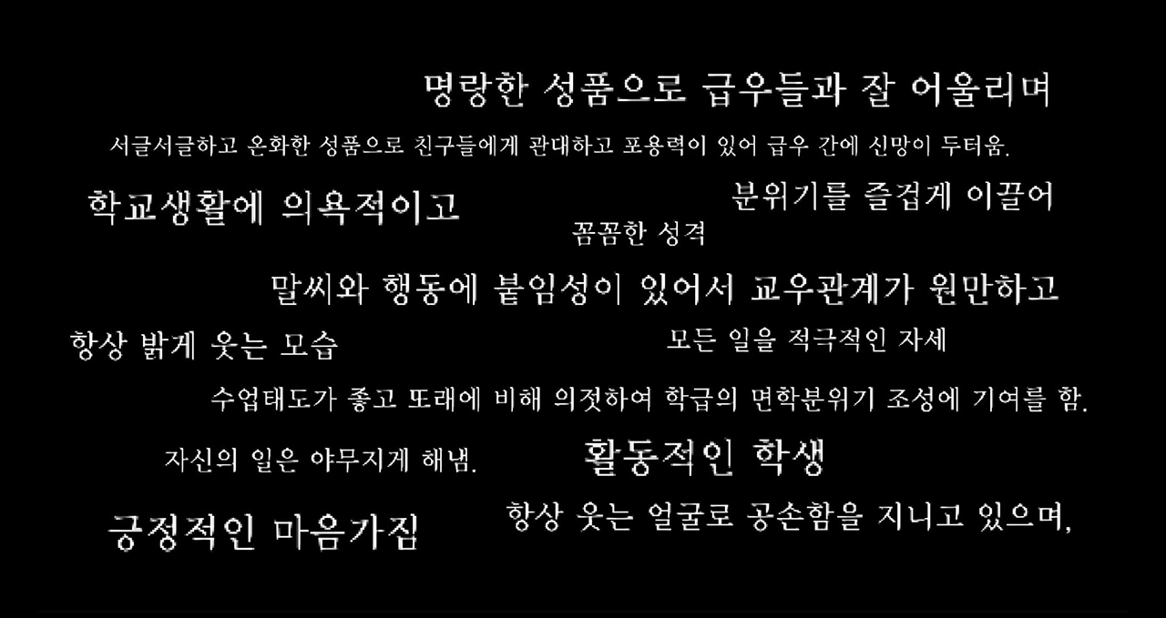 윤디자인 폰트 제작 비하인드 타입나누기 Yoon 팅글 생기부