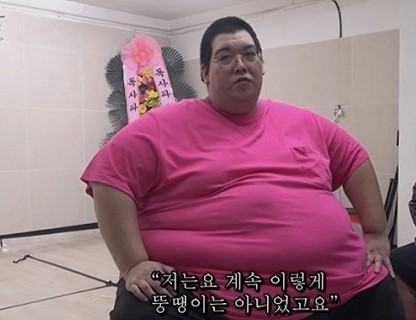 빅죠건강상태