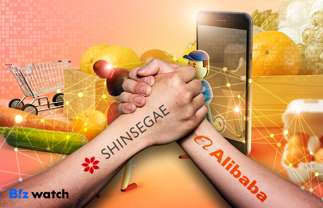 신세계·알리바바