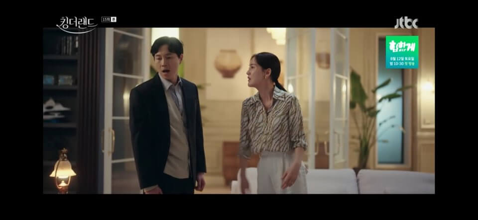 킹더랜드 15회줄거리