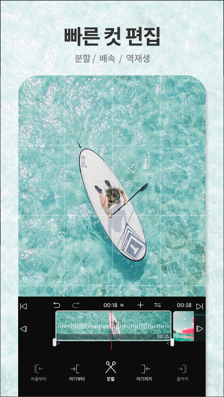 VLLO 블로, 동영상 편집 어플