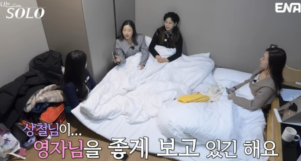 나는 솔로 26기 정숙