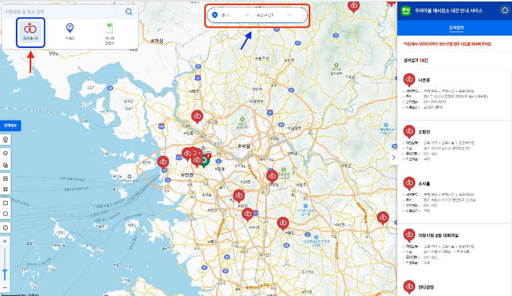 공유누리 홈페이지 예약화면