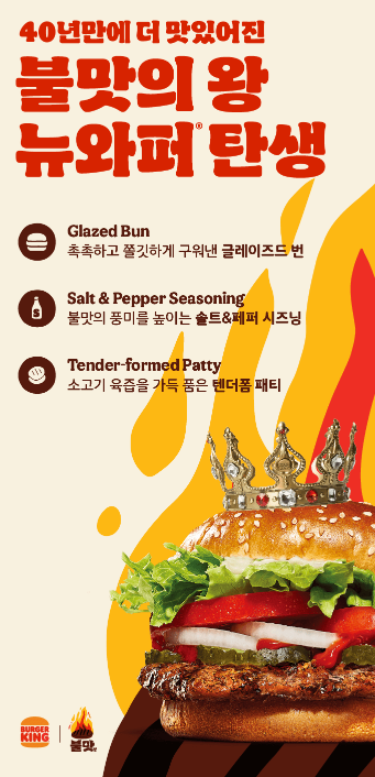 버기킹 뉴와퍼