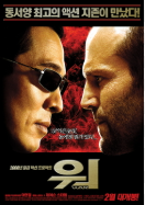 영화 워 포스터