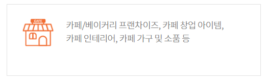 부산카페쇼 무료입장 등록방법