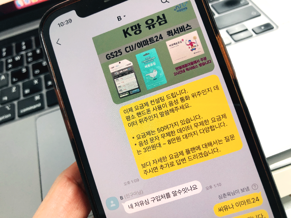 아임모바일 요금제 컨설팅