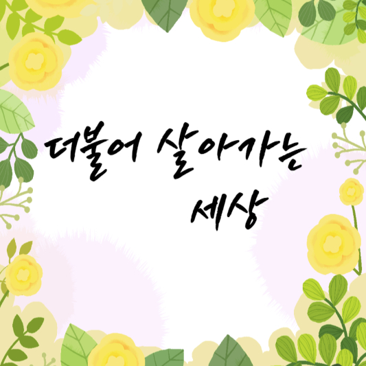 2025 민생지원금 신청기간·신청방법 상위 10% 기준