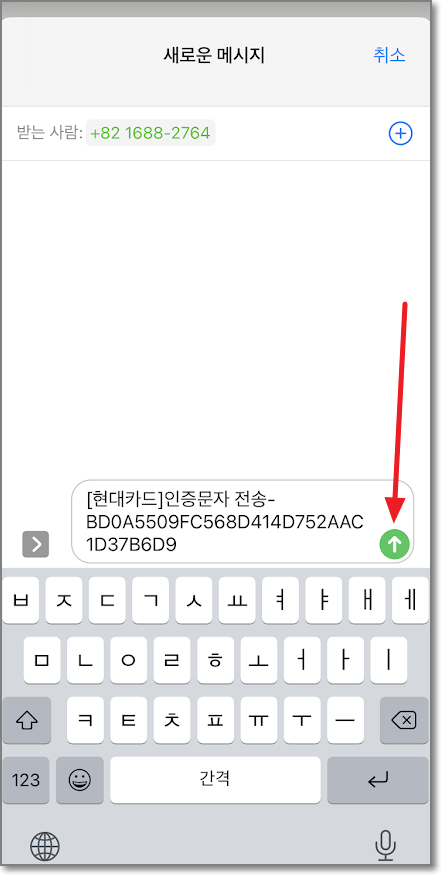 휴대폰-인증-화면
