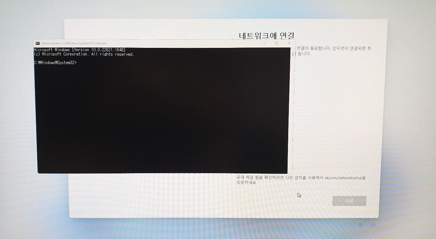 윈도우11 설치시 cmd 창을 띄운 화면