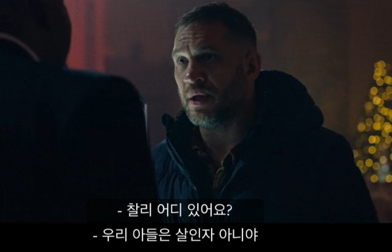 해벅 관람평 결말 뜻 출연진 정보 줄거리 톰하디