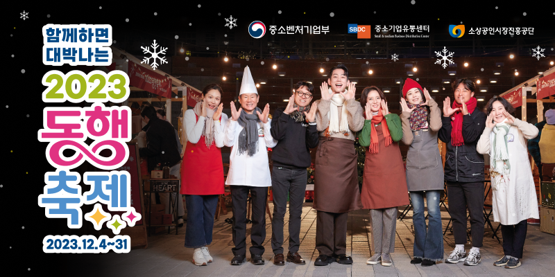 동행축제 홈페이지