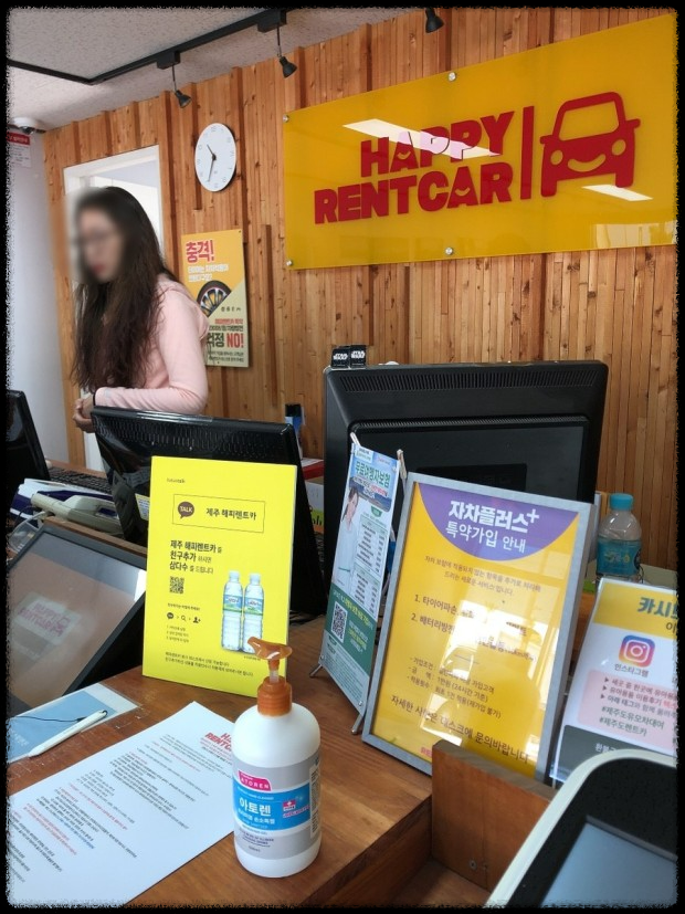 제주 해피렌트카