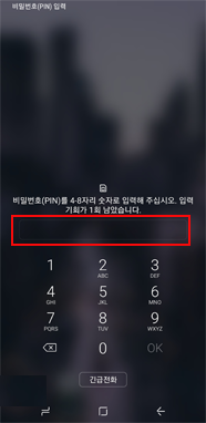 SKT 유심이 잠겼을때, SKT PUK코드 확인방법