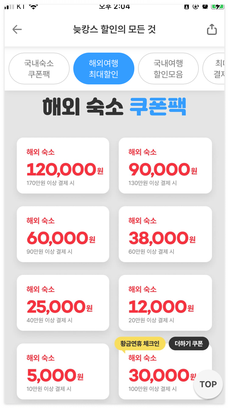 항공권 예매