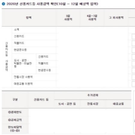 연말정산 미리보기