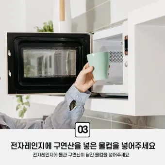 전자레인지 청소 레몬물 스팀으로 얼룩제거와 소독하는 법_8