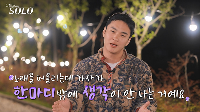 나는솔로 27기 촬영지 옥순 상철 정숙 영식 역대급 비주얼 첫인상 결과
