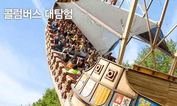 에버랜드-자유이용권-할인