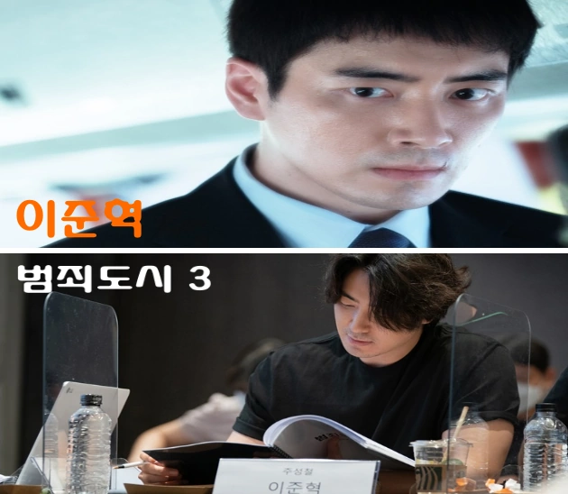 영화배우 이준혁 