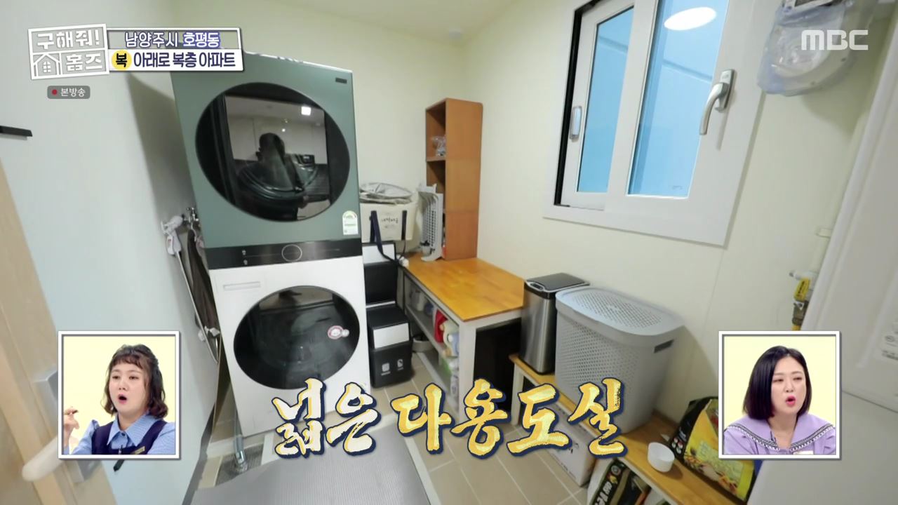 구해줘홈즈 남양주 호평동 아파트 따뜻한 복층처럼 매물 가격 및 구조 인테리어 리모델링 최종선택 소개 다시보기